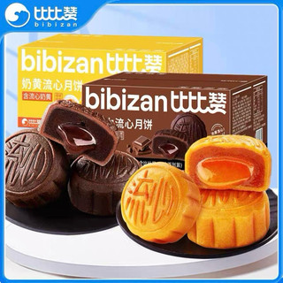Bánh trung thu trứng chảy và socola chảy Bibizantttt hộp 540gram 12 cái
