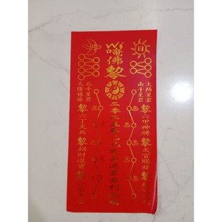 PHÙ THÁI TUẾ ĐỎ NĂM 2026 ( KT 26X12CM)