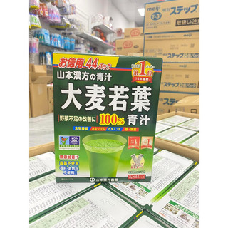 Bột mầm lúa mạch- bột trà lúa non Nhật Bản Grass Barley