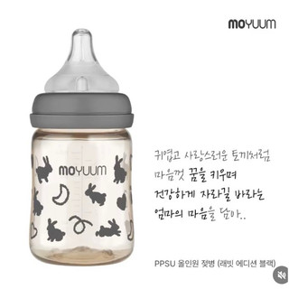 Bình sữa Moyuum 170ml-270ml Hàn Quốc (chọn núm)