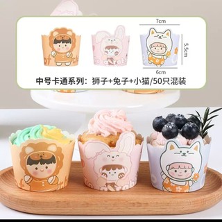 Set 50 cốc cupcake giấy