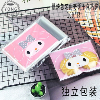 100 Túi bóng kính hình thỏ Melody size to 10x13 + 3cm miệng dán