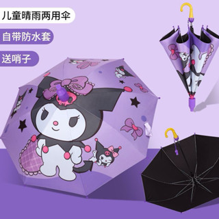 Ô Dù Hình Kuromi, Melody, Baby three, NaTra Cán Dài Tặng Kèm Còi  Màu Hồng, Màu Tím Cho Bé Gái - Ô Dù Trẻ Em Cao Cấp