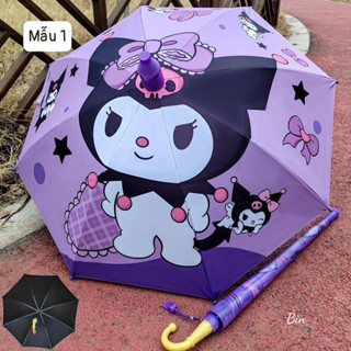 Ô Dù Hình Kuromi, Melody Cán Dài Tặng Kèm Còi  Màu Hồng, Màu Tím Cho Bé Gái - Ô Dù Trẻ Em Cao Cấp