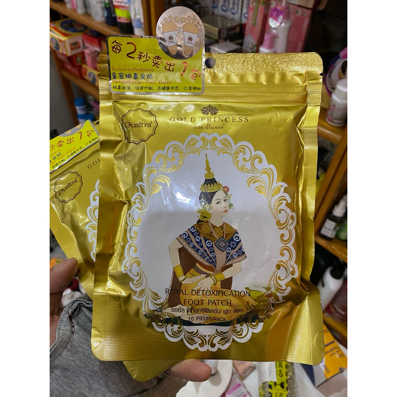 Miếng dán thải độc bàn chân Royal Detoxification Foot Patch THAI[ Hàng thailand Chính Hãng ]