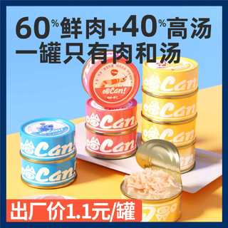 Pate lon 85g can! súp thịt tươi dinh dưỡng cho mèo con & mèo lớn