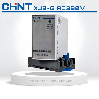 Rơ Le Bảo Vệ Điện Áp 3 Pha Chint XJ3-G ( Chống Mất Pha Chint)