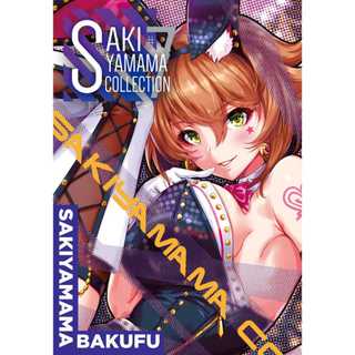 Artbook Sưu Tầm - Kancolle sakiyamama collection vol.7