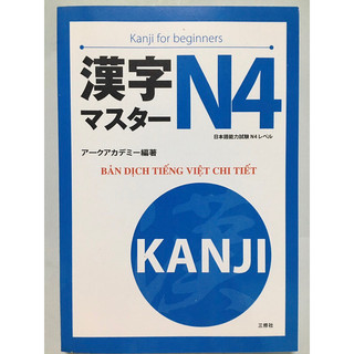 Sách tiếng nhật - kanji masuta n4 bản dịch tiếng việt