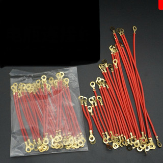 Cáp nối bình ắc quy , dây điện nối bình ắc quy 20cm