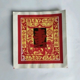 (Combo 2 Xấp)Giấy Cúng Chữ Thọ Sầu Cấm
