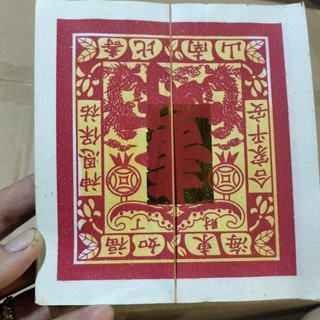 (Combo 2 Xấp)Giấy Cúng Chữ Thọ Sầu Cấm
