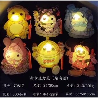 Lồng đèn trung thu có đèn_có nhạc cho bé vui trung thu
