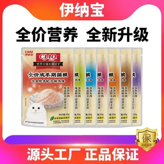 Pate ciao. pate cho mèo. gà,cá ngừ,cá ngừ bào