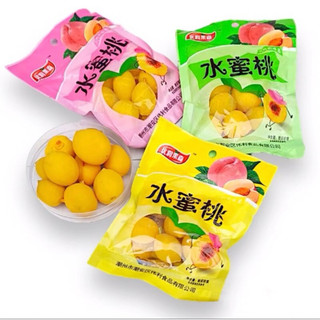 Đào vàng bao tử xí muội nguyên quả giòn sần sật chua ngọt siêu ngon - gói 5-6 quả siêu to🍑🍑🍑🍑