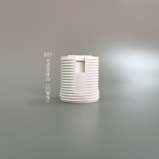 Phụ kiện đèn đui E27
