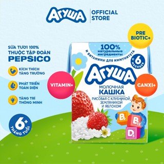 Sữa tươi ngũ cốc ăn dặm hỗ trợ tăng cân các vị Agusha 200ml