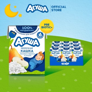  Combo 10 hộp Sữa đêm tăng cân giúp bé phát triển trí não và thị giác gạo sữa vị táo và lê Agusha 200ml hộp 