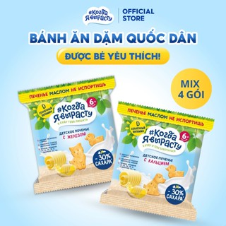 Combo 4 gói mix vị Bánh quy ăn dặm bổ sung sắt,canxi cho bé từ 6M 30g/120g/gói When I Grow Up