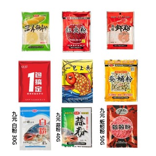 Combo 10 gói mồi câu chép tàu, rô lão quỷ, bột giun, bột nhộng, bột tôm, bột ngo các loại