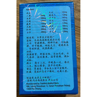 CƯỜNG LỰC TOAN THỐNG LINH (Dạng lọ)