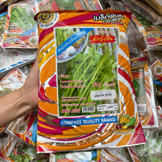  Hạt giống rau muống siêu ngọn Thái Lan gói lớn 1kg 