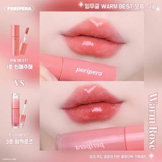 [SPECIAL SET]Son PERIPERA INK MOOD GLOWY TINT