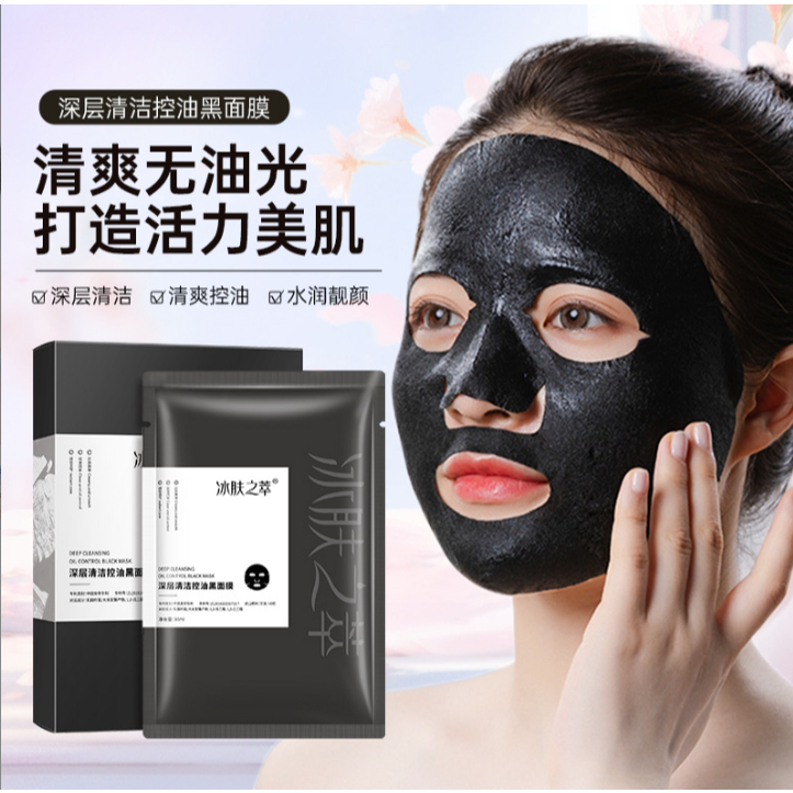 HỘP 5 MIẾNG Mặt Nạ Than Hoạt tính SEOMOU Thải độc da làm sạch sâu