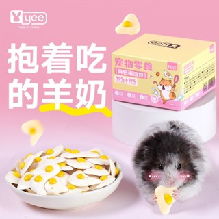 Thức ăn vặt snack bánh trứng ốp la Yee bổ sung sữa dê,rau củ,vitamin cho chuột hamster mini,bear,nhím,sóc bay,thơm ngon