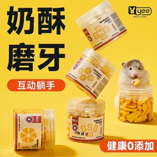 Thức ăn bánh quy dinh dưỡng Yee cho chuột hamster,rat,mice,sóc bay,nhím,đồ ăn vặt snack dinh dưỡng,thơm ngon,tôt hộp 30g