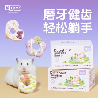 Thức ăn vặt snack bánh doughnut Yee bổ sung sữa dê,rau củ,vitamin cho chuột hamster mini,bear,nhím,sóc bay,thơm ngon,tốt