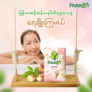 Combo 6 cục Xà bông tắm con vẹt Thái Lan Hương hoa lài, gỗ Thanaka