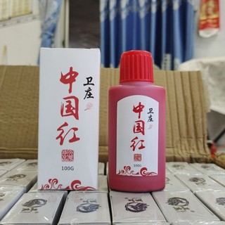 Mực Tàu Đỏ viết vẽ Thư Pháp 100ml Đỏ Tươi, Viết Đại Tự Hoàn Hảo Tiện Lợi, Sắc Nét Chất lượng cao - Xưởng Sáo Hoàng Lâm