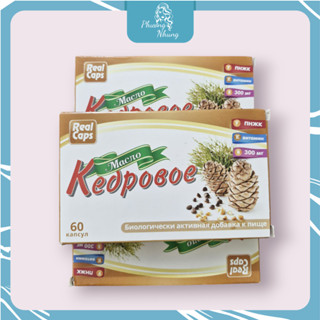 Tinh dầu thông đỏ hộp 60 viên giúp tăng cường đề kháng, cải thiện trí nhớ