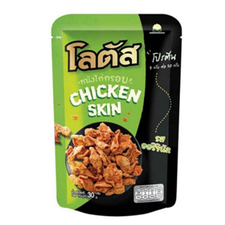 Da Gà Chiên Giòn Thái Lan Vị Truyền Thống (Xanh) Lotus Dorkbua Brand (Gói 30g)