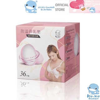 Miếng lót thấm sữa KU.KU Duckbill siêu thấm chống tràn hộp 36 miếng ku5421