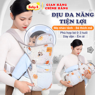  Đai Địu Em Bé 4 Tư Thế Gọn Nhẹ An Toàn Baby-S Địu Em Bé Sơ Sinh 0-3 Tuổi Có Đỡ Cổ Bề Mặt Thoáng Khí - PSSS034 