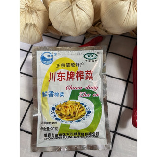Cải tứ xuyên (cha xôi) gói 70g