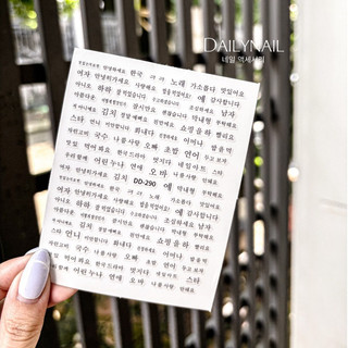 Sticker Chữ Hàn Quốc - Hình móng chữ Hàn Quốc