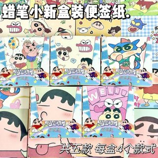 Set 200 tấm note Shin-chan