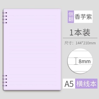 Sổ ghi chép lò xo