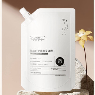 Mặt Nạ Ủ Trắng Body HUNMUI 300ml
