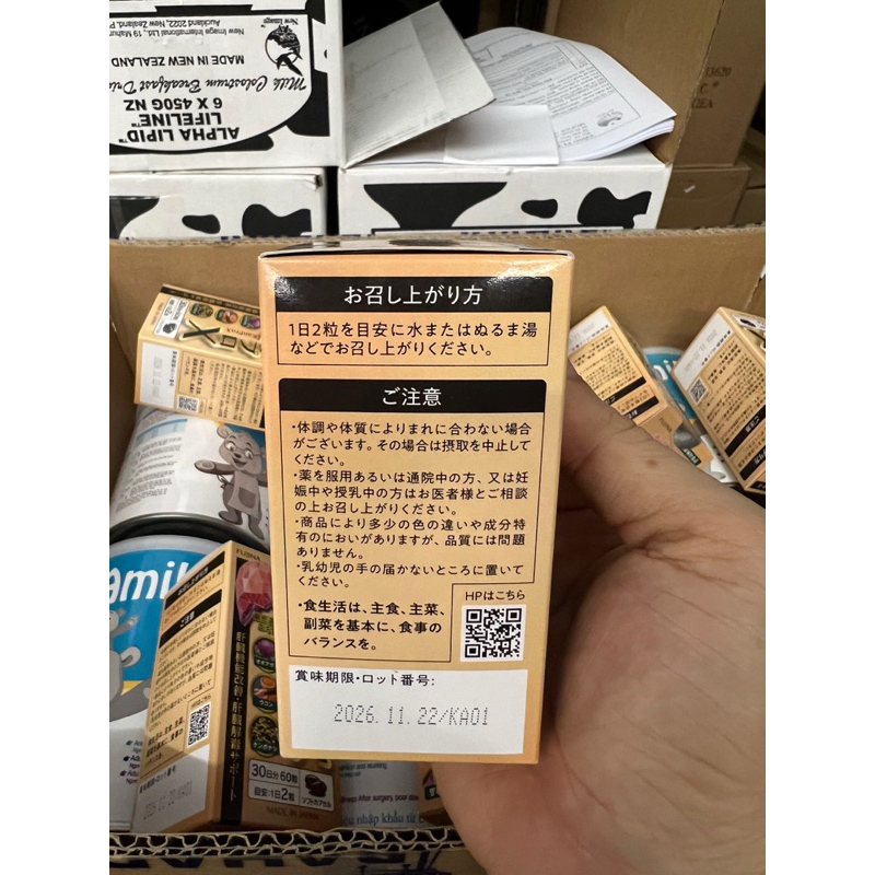 Thực phẩm bảo vệ sức khoẻ KanProX fujina Nhật bản 60 viên. Hỗ trợ chức năng gan giải độc gan.