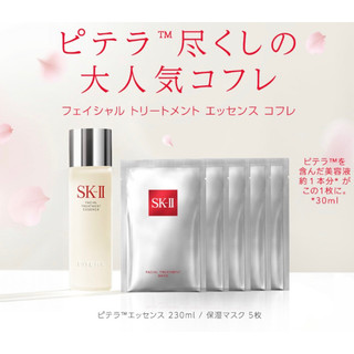 Nước thần 230ml nội địa tặng 5 mặt nạ cô dâu