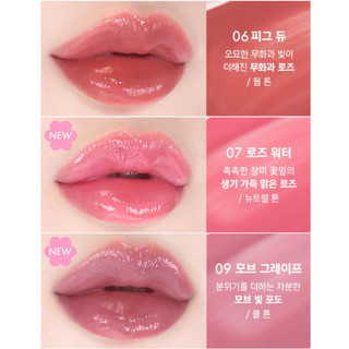 Son bóng AMUSE Dew Tint HOT HIT bên Hàn