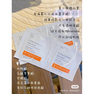 Tinh chất peel Dr Dennis Gross Alpha Beta Extra