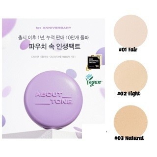 Phấn phủ dạng nén Eglips About Tone Powder Pact