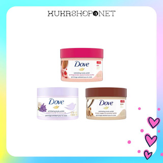 [Bản Đức/Mỹ] Tẩy tế bào chết Body Dove chăm sóc da chiết xuất hạt Macca & Sữa Gạo, Lựu & Bơ Hạt Mỡ 298gr