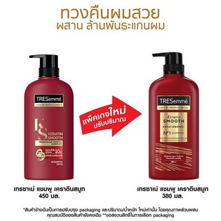 DẦU GỘI TRESEMME 370ML- 400ML THÁI LAN