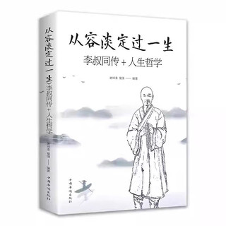 Tập đọc tiếng trung ung dung thư thả cả một đời luyện đọc cao cấp